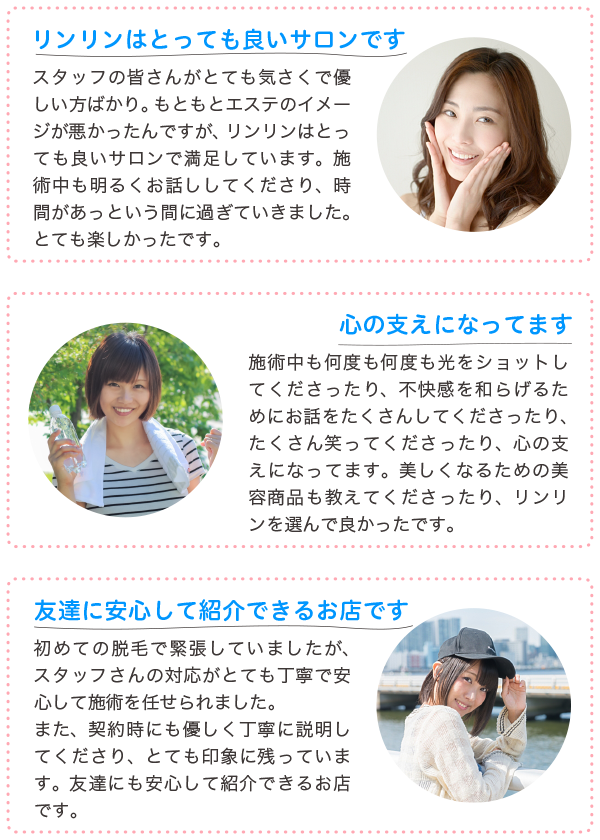 お客様の喜びの声