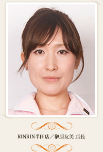 RINRIN半田店 榊原友美