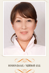RINRIN金山店 尾関知香