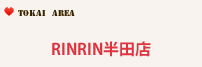 RINRIN半田店