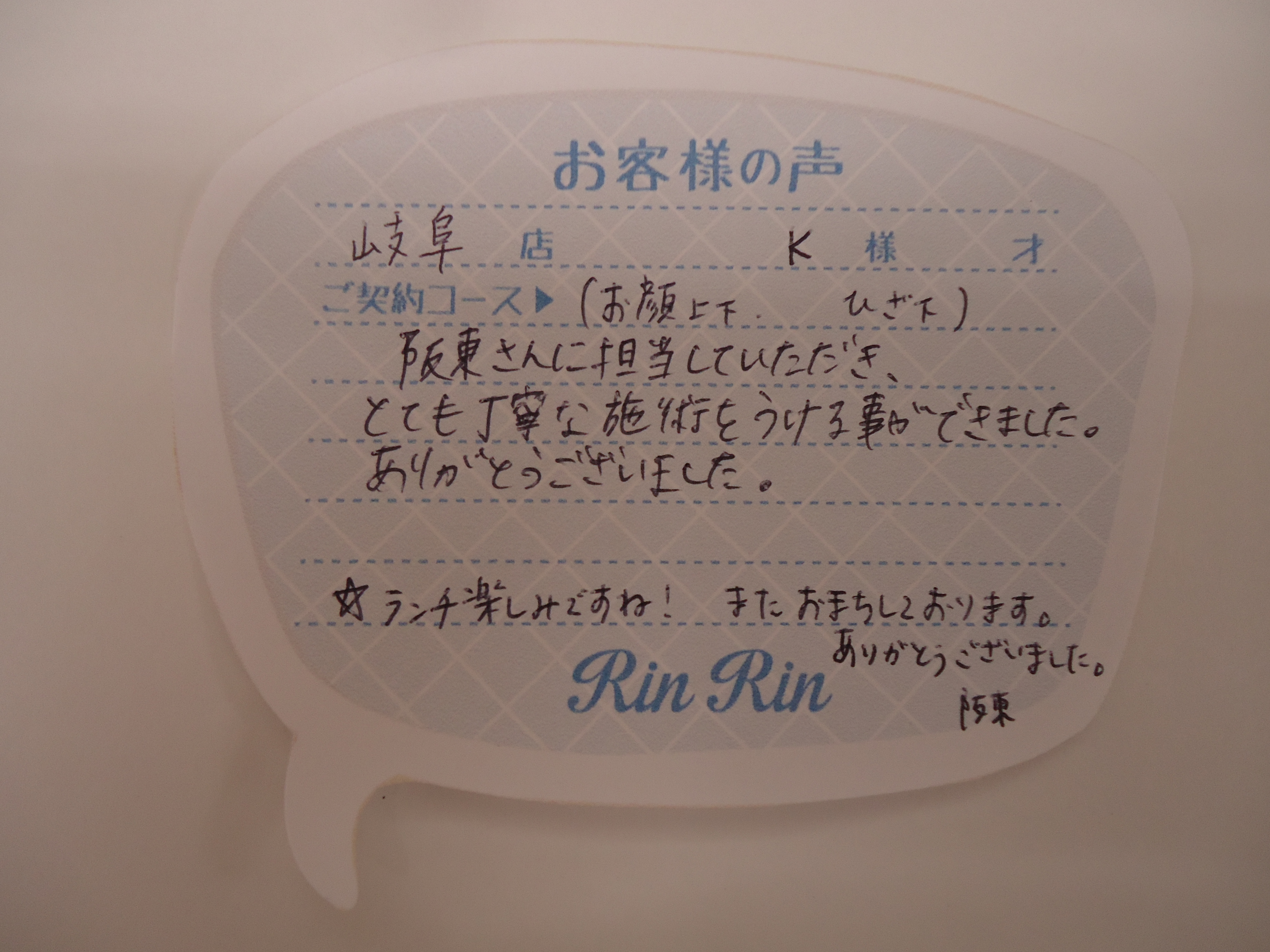 http://www.happyrinrin.com/datsumou-koe/wp-content/uploads/2014/07/DSC00888.jpg