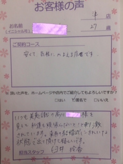 http://www.happyrinrin.com/datsumou-koe/wp-content/uploads/2014/08/2.jpeg