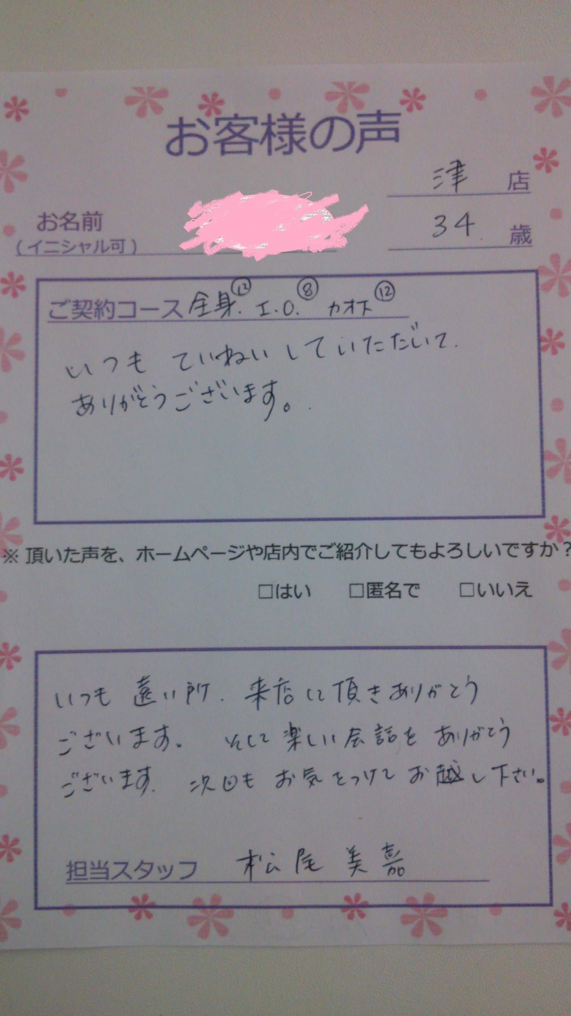 http://www.happyrinrin.com/datsumou-koe/wp-content/uploads/2014/08/DSC_1948.jpg