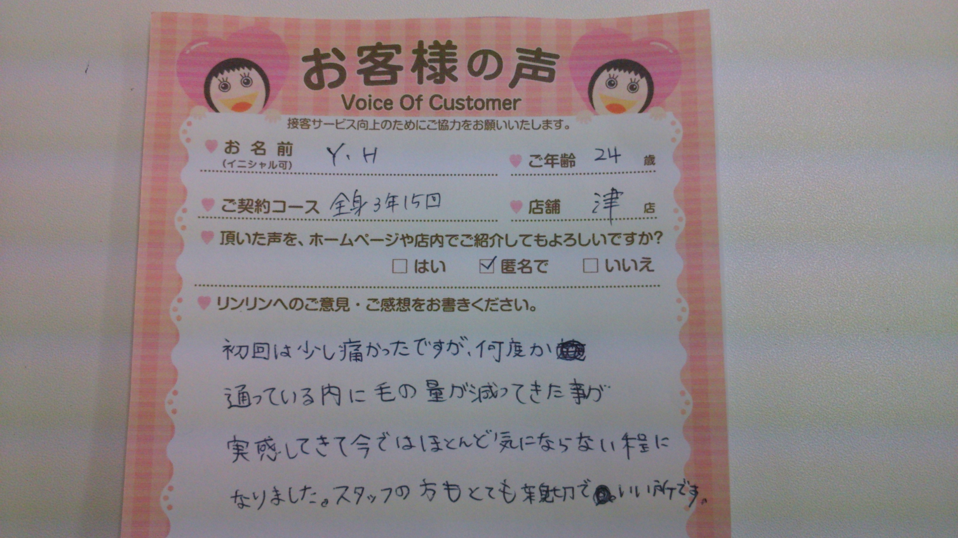 http://www.happyrinrin.com/datsumou-koe/wp-content/uploads/2014/09/DSC_20101.jpg
