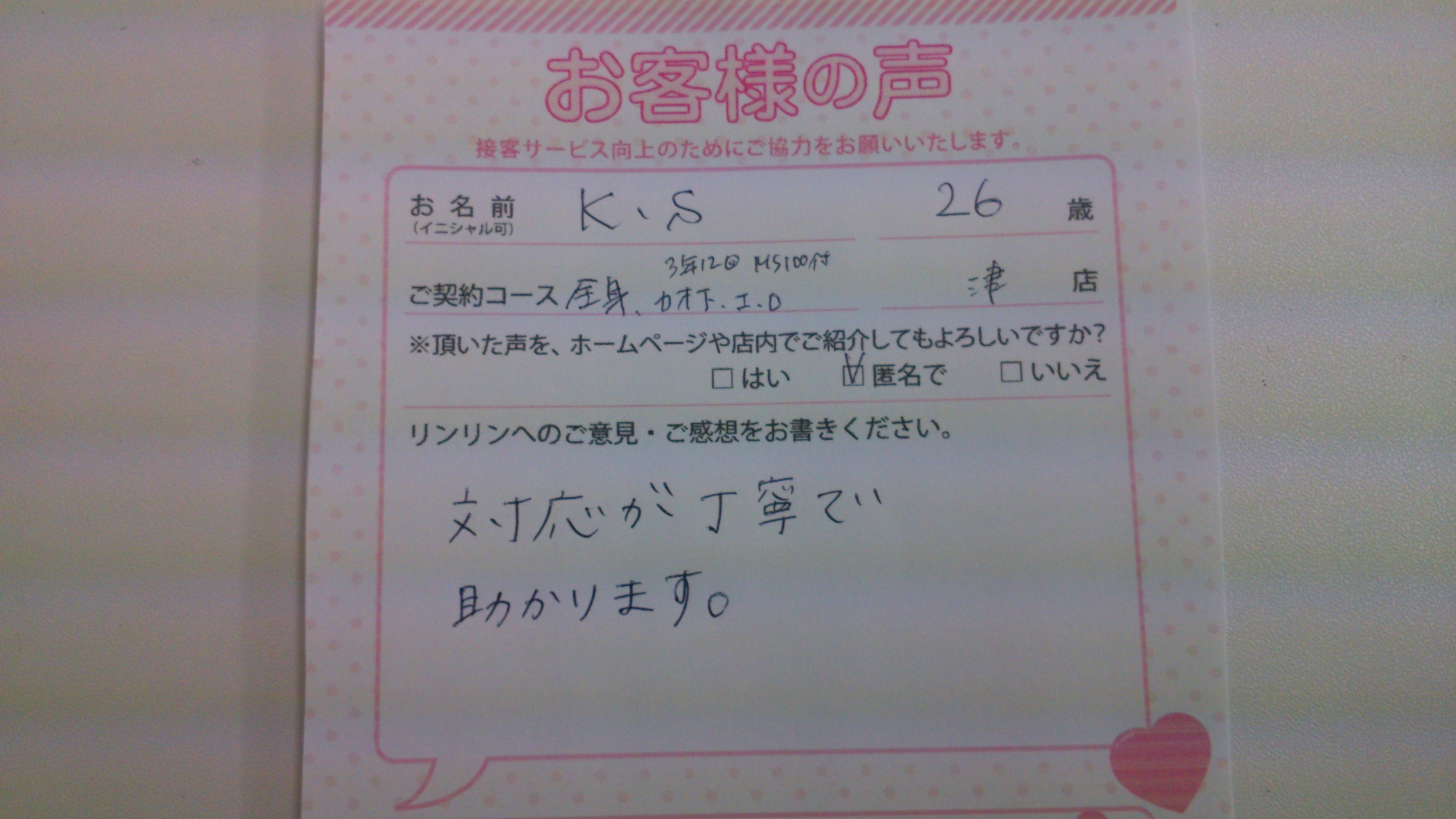 http://www.happyrinrin.com/datsumou-koe/wp-content/uploads/2014/09/DSC_20111.jpg