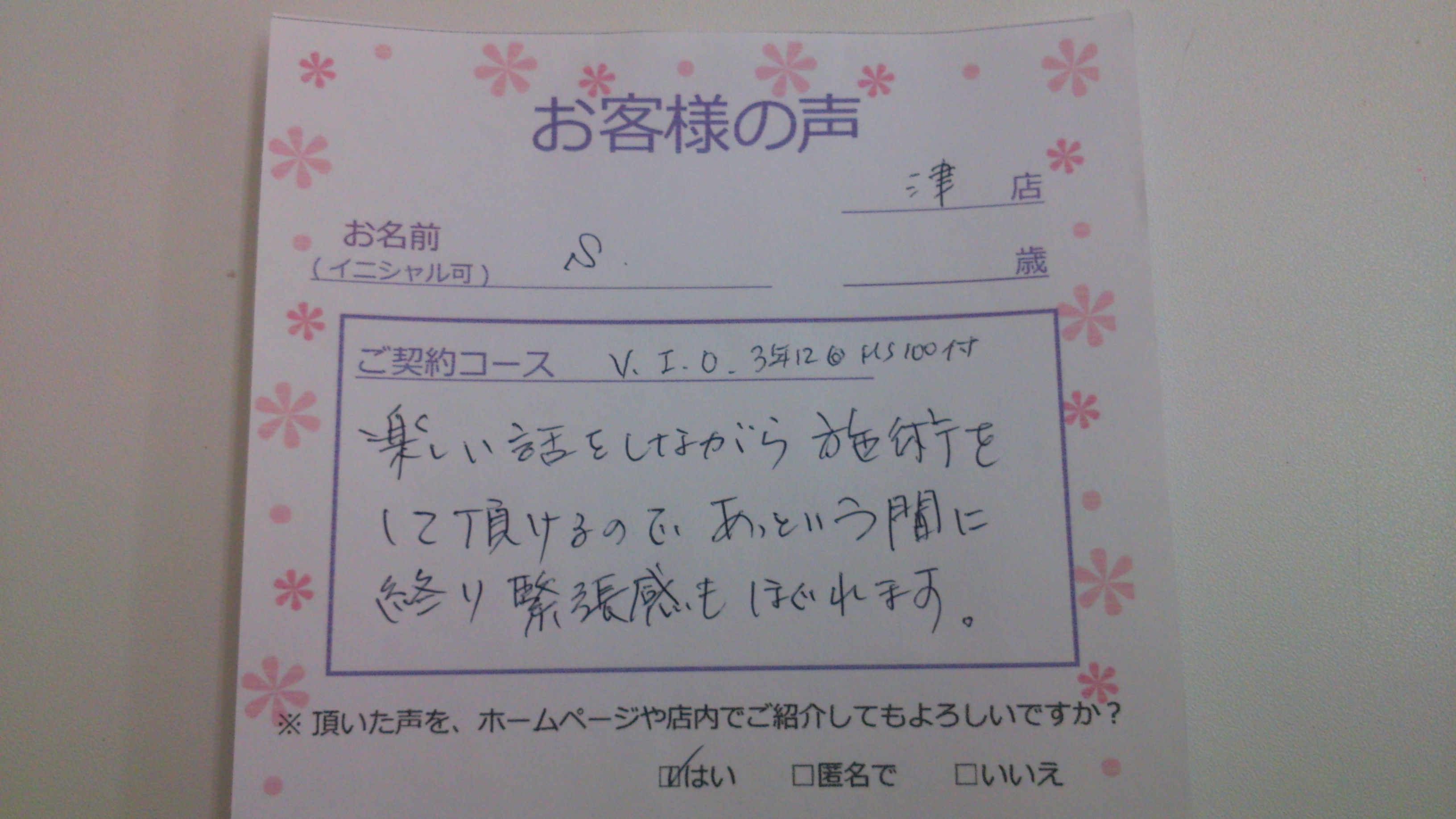 http://www.happyrinrin.com/datsumou-koe/wp-content/uploads/2014/09/DSC_2015.jpg