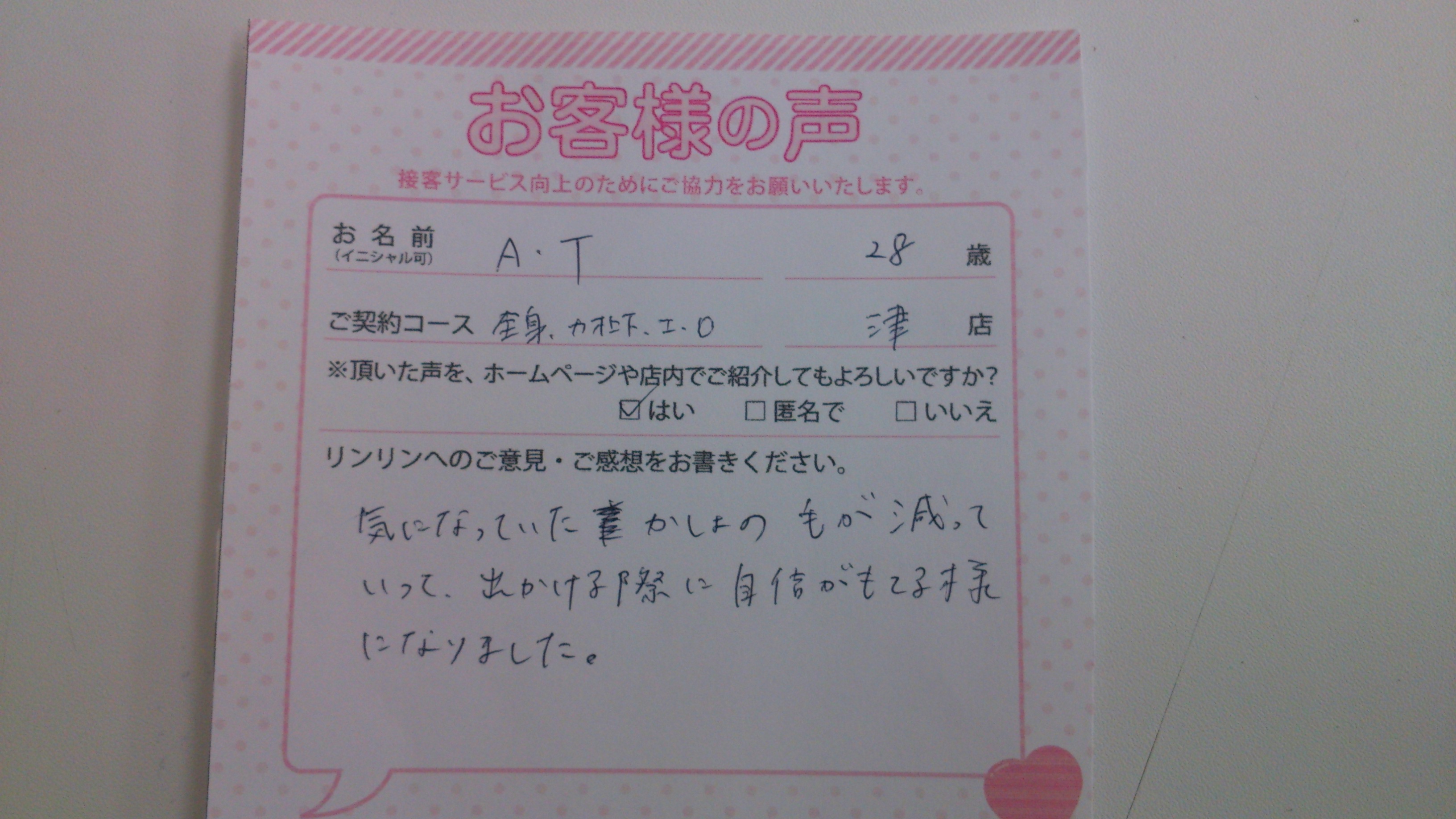 http://www.happyrinrin.com/datsumou-koe/wp-content/uploads/2014/09/DSC_2019.jpg