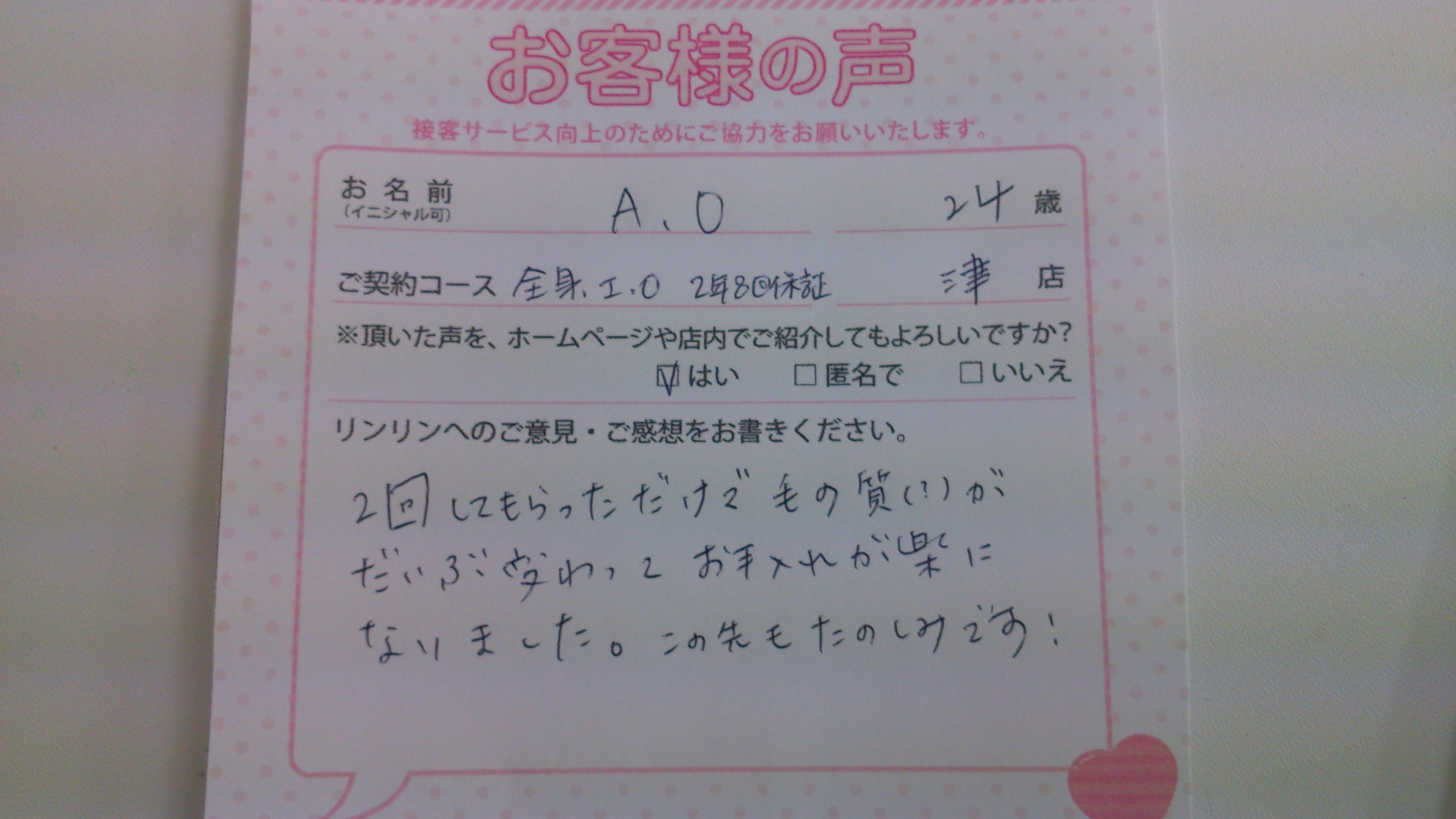 http://www.happyrinrin.com/datsumou-koe/wp-content/uploads/2014/09/DSC_2021.jpg