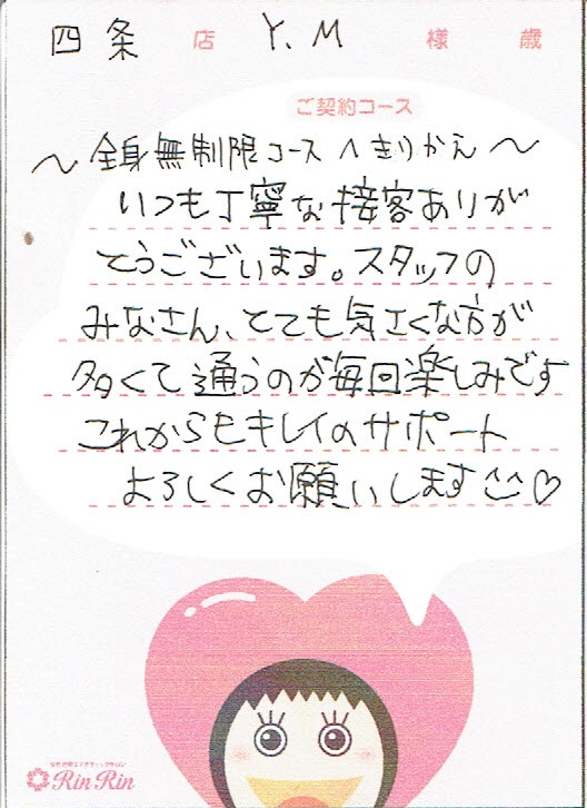 http://www.happyrinrin.com/datsumou-koe/wp-content/uploads/2014/10/CCF20141024.jpg