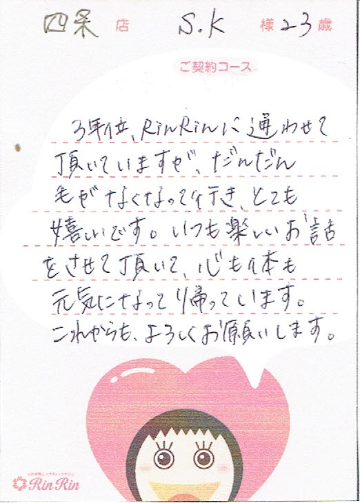 http://www.happyrinrin.com/datsumou-koe/wp-content/uploads/2014/10/CCF201410241.jpg