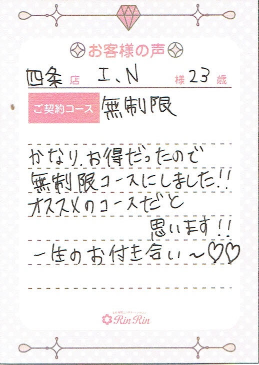 http://www.happyrinrin.com/datsumou-koe/wp-content/uploads/2014/11/CCF20141109.jpg