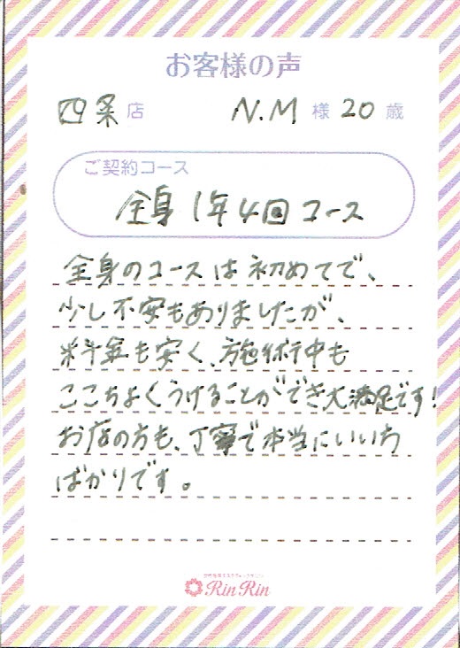 http://www.happyrinrin.com/datsumou-koe/wp-content/uploads/2014/11/CCF20141121.jpg