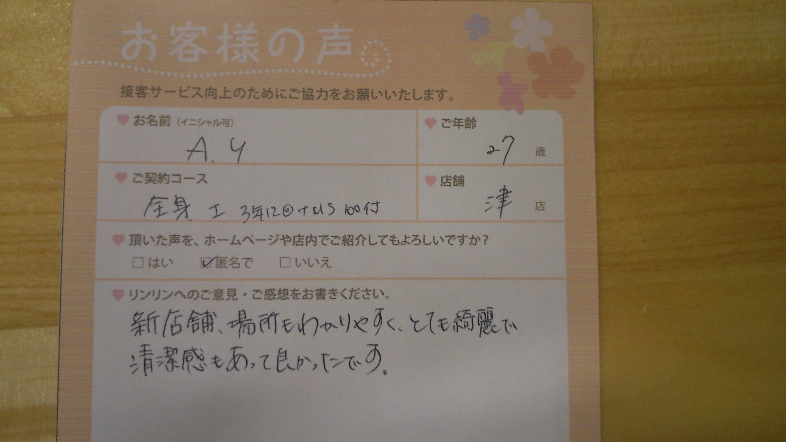 http://www.happyrinrin.com/datsumou-koe/wp-content/uploads/2014/11/DSC_2326.jpg