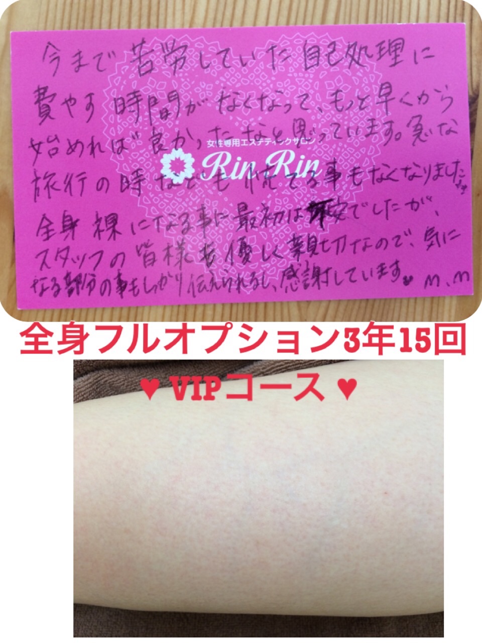 http://www.happyrinrin.com/datsumou-koe/wp-content/uploads/2015/06/IMG_5977.jpg