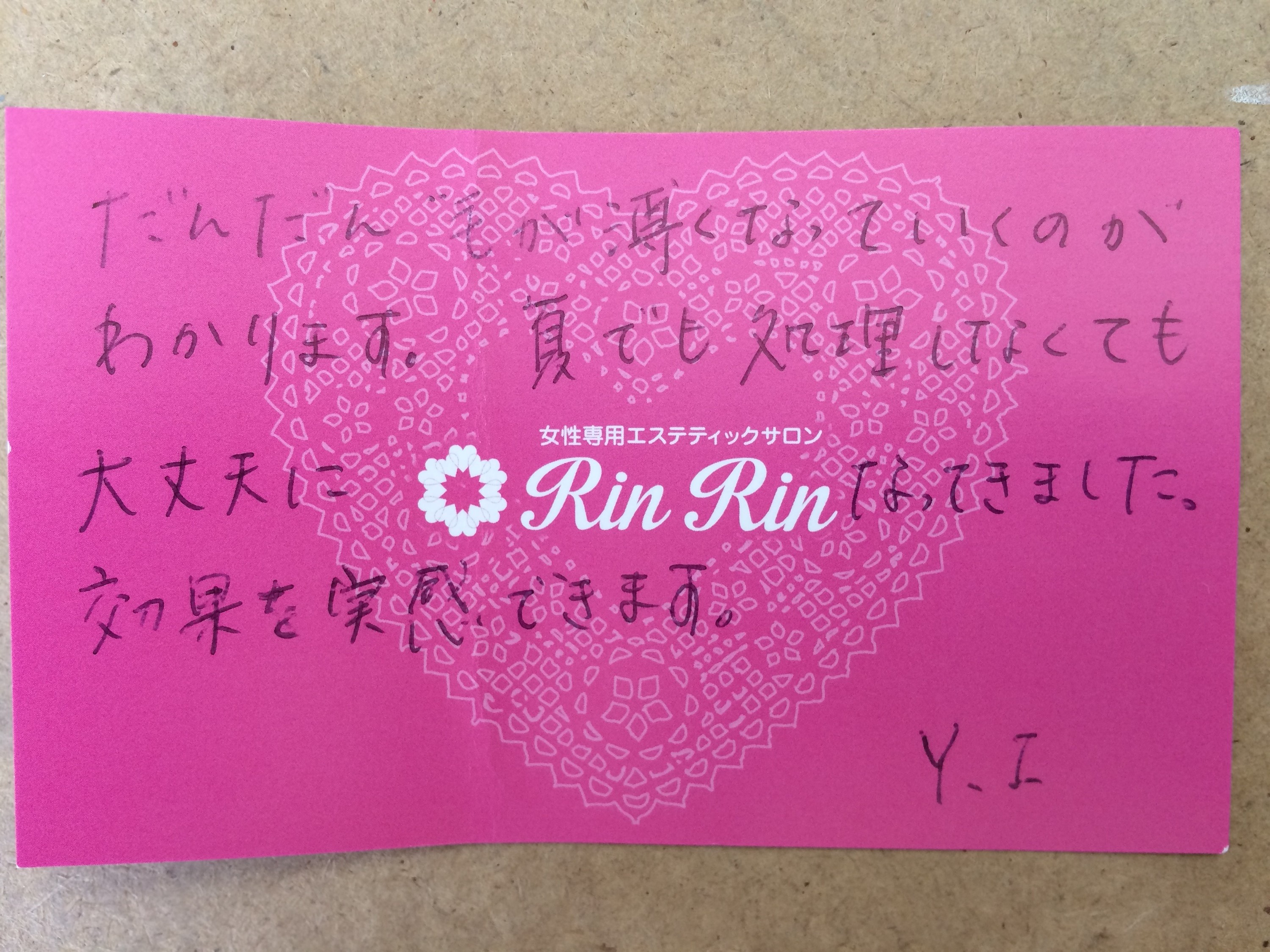 http://www.happyrinrin.com/datsumou-koe/wp-content/uploads/2015/06/IMG_6270-e1435124543551.jpg