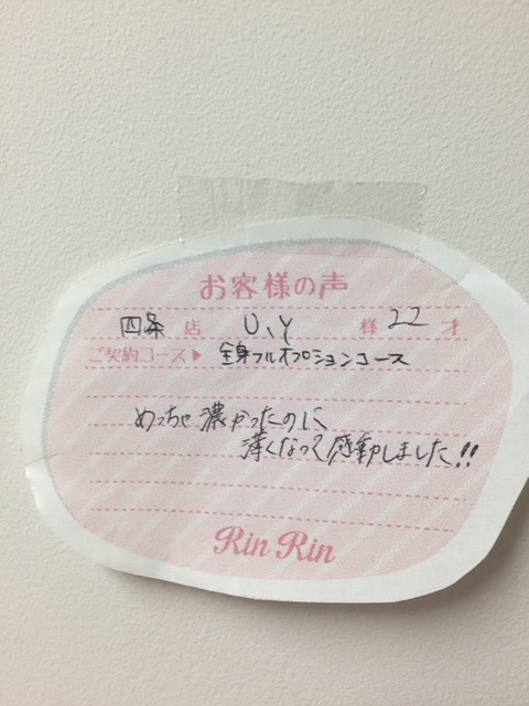 http://www.happyrinrin.com/datsumou-koe/wp-content/uploads/2015/06/a797a9cf01c1ab617498c5e2793ef95d.jpg