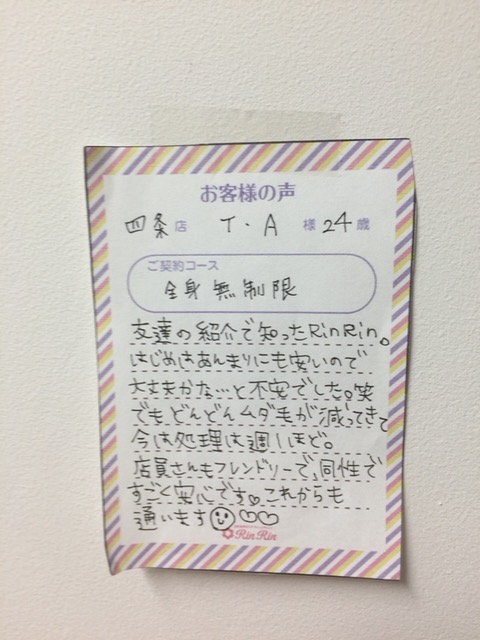 http://www.happyrinrin.com/datsumou-koe/wp-content/uploads/2015/07/662b3da42a73a6c863c4cc94976414813.jpg