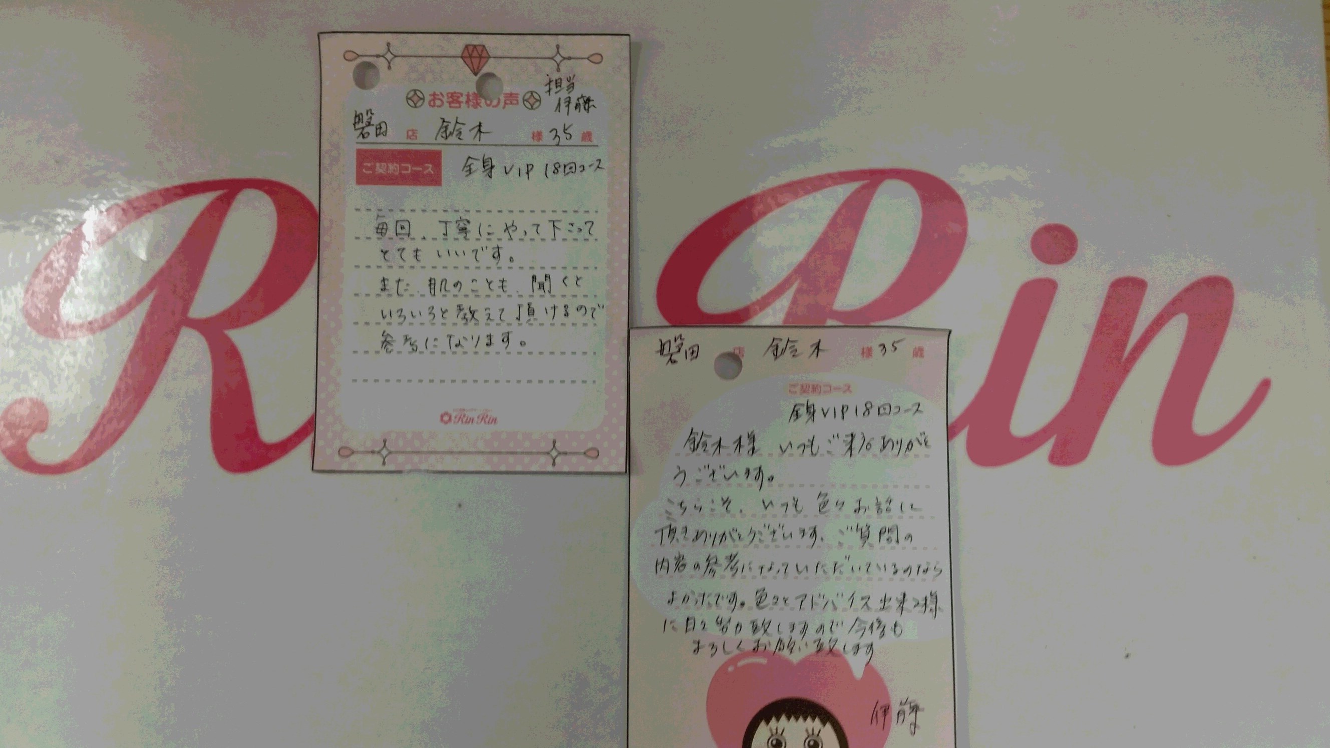 http://www.happyrinrin.com/datsumou-koe/wp-content/uploads/2015/08/H27.8.19.jpg