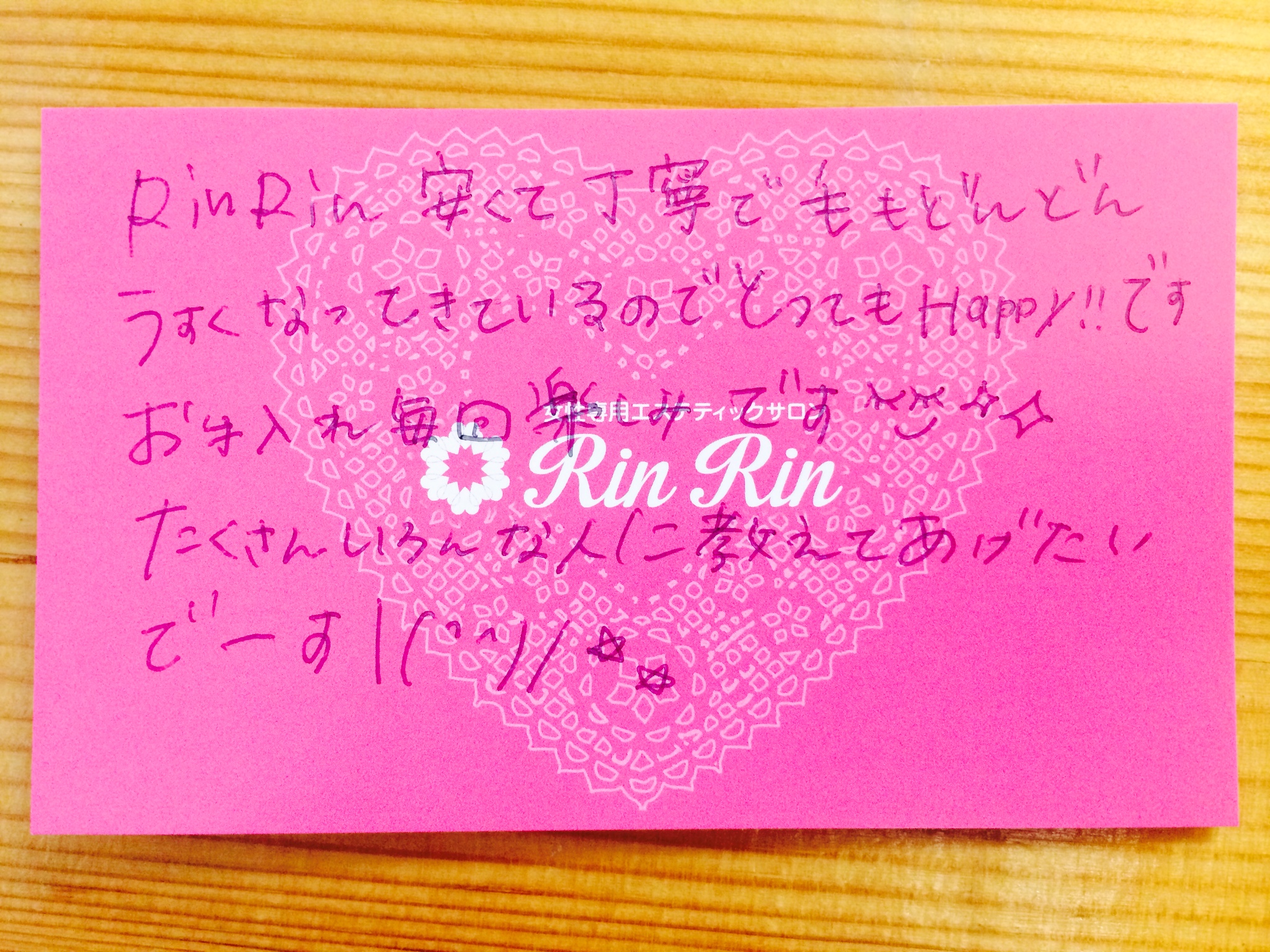 http://www.happyrinrin.com/datsumou-koe/wp-content/uploads/2015/09/IMG_0426.jpg