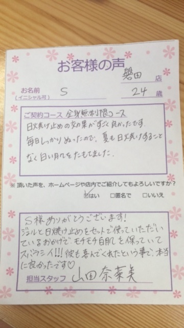 http://www.happyrinrin.com/datsumou-koe/wp-content/uploads/2015/10/voice1.jpg