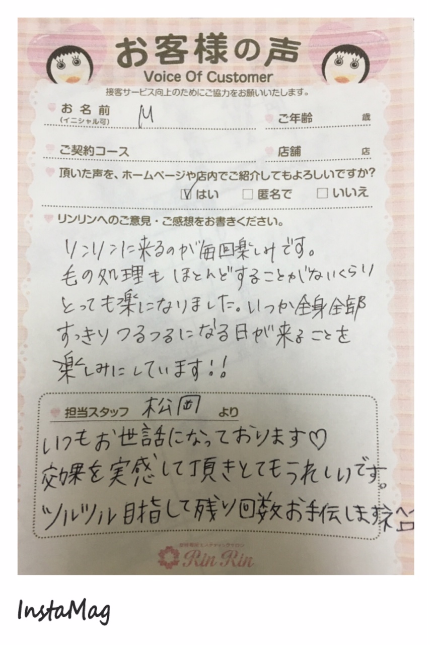 http://www.happyrinrin.com/datsumou-koe/wp-content/uploads/2015/11/83ac4fc95ab3ef75a01b8ad3586ee6d0.jpg
