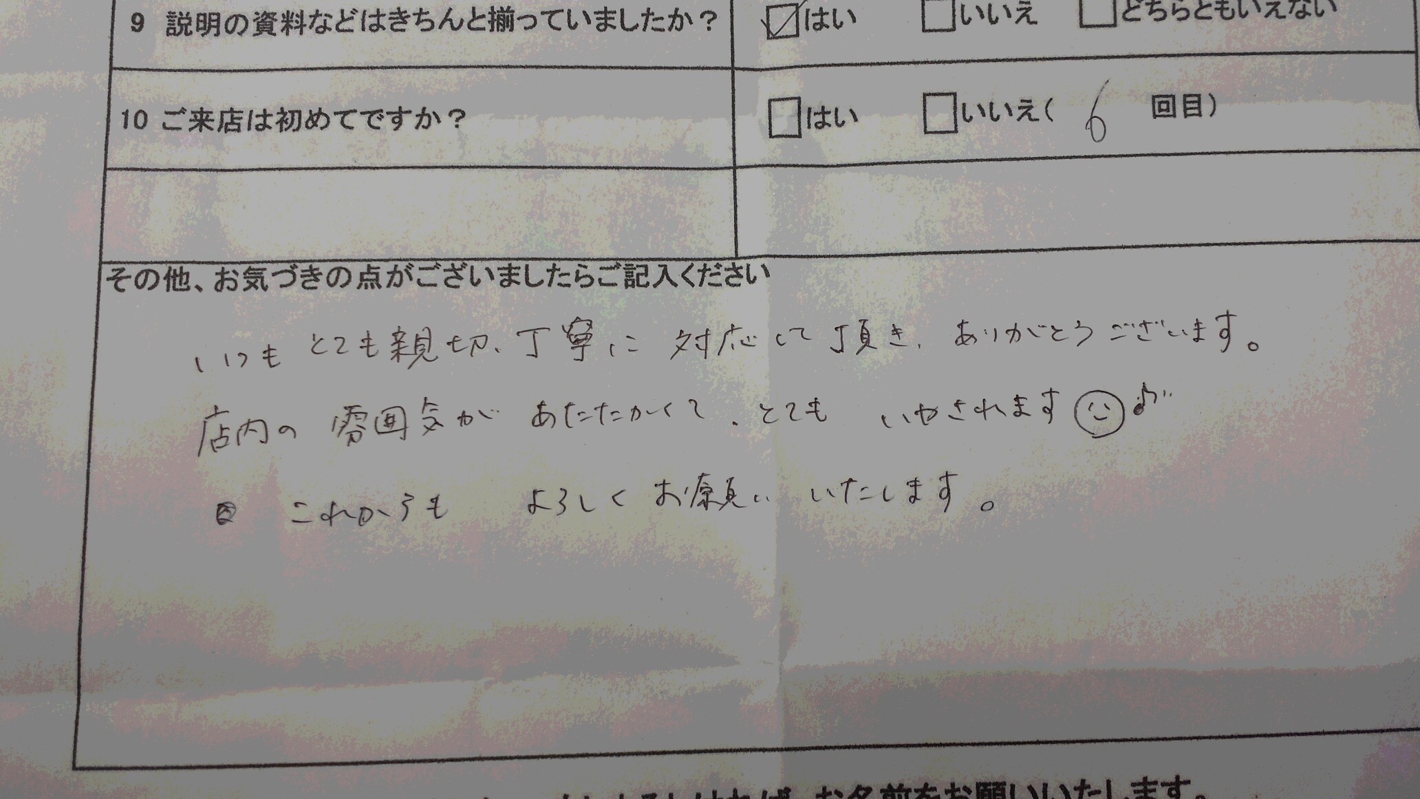 http://www.happyrinrin.com/datsumou-koe/wp-content/uploads/2016/04/20160418_173445.jpg