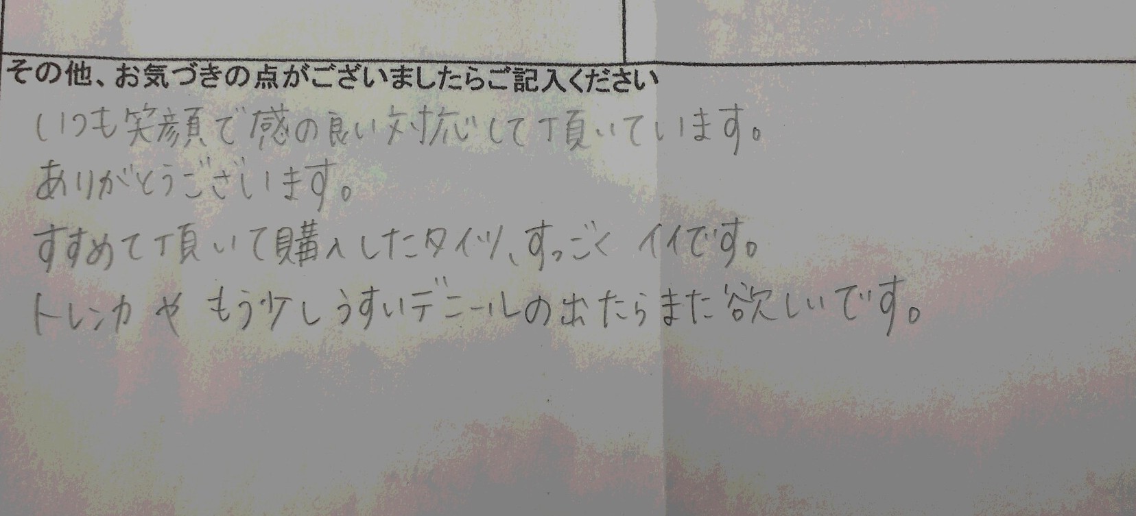 http://www.happyrinrin.com/datsumou-koe/wp-content/uploads/2016/04/20160418_173453-e1460969062632.jpg