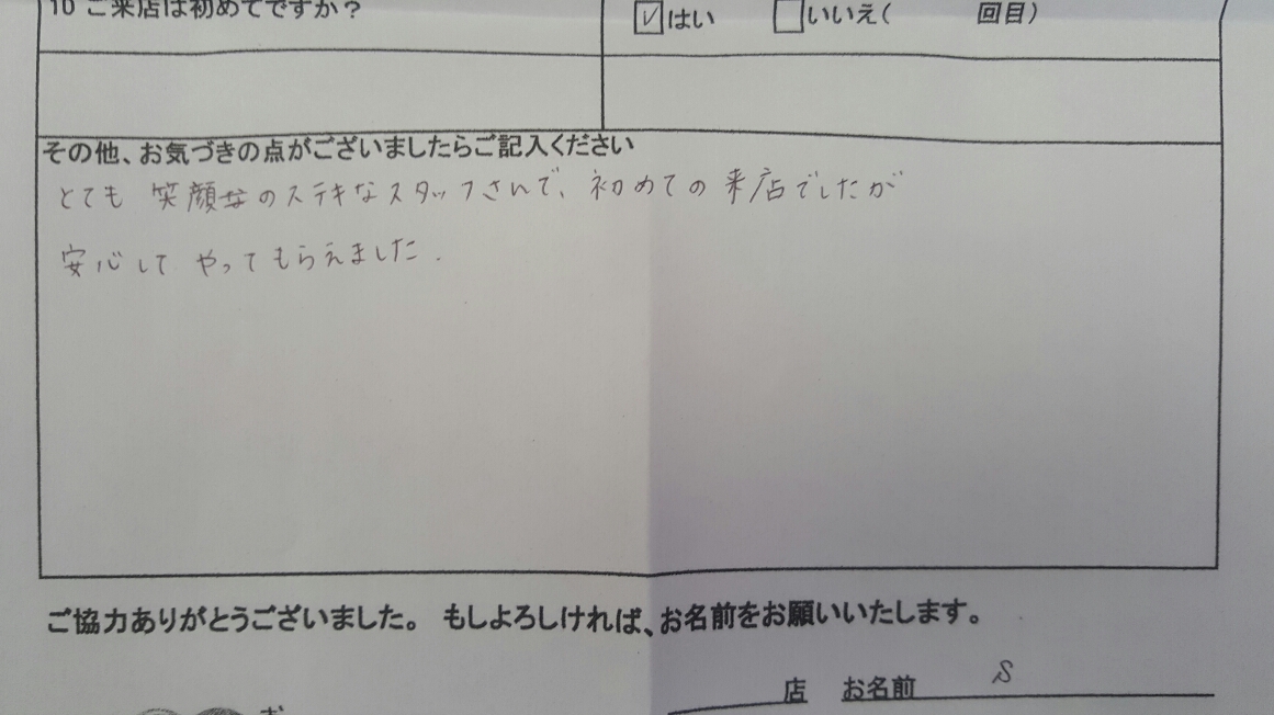 http://www.happyrinrin.com/datsumou-koe/wp-content/uploads/2016/04/20160419_163657.jpg