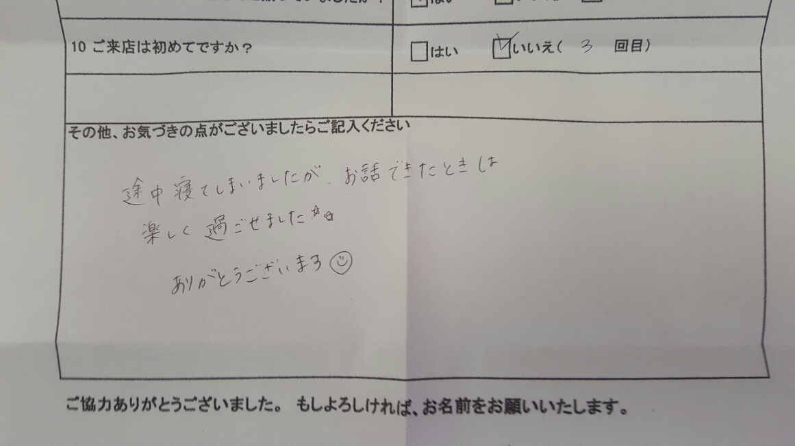 http://www.happyrinrin.com/datsumou-koe/wp-content/uploads/2016/04/20160419_163708.jpg