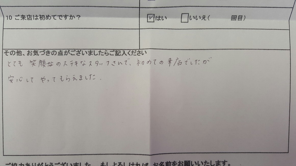 http://www.happyrinrin.com/datsumou-koe/wp-content/uploads/2016/04/20160419_164850-e1461052494936.jpg