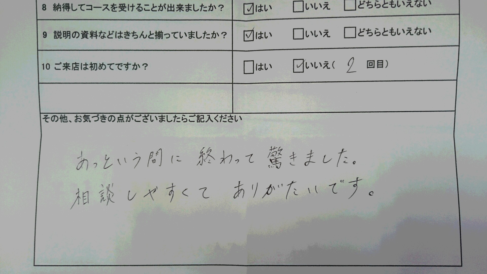 http://www.happyrinrin.com/datsumou-koe/wp-content/uploads/2016/04/DSC_0343.jpg