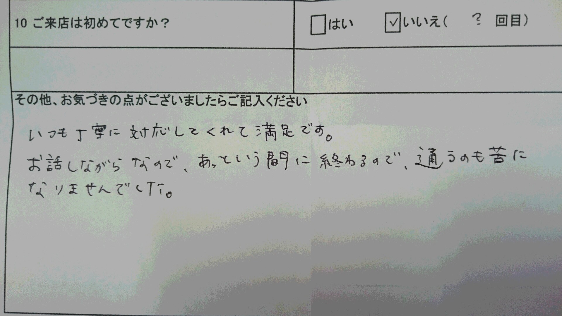 http://www.happyrinrin.com/datsumou-koe/wp-content/uploads/2016/04/DSC_0346.jpg