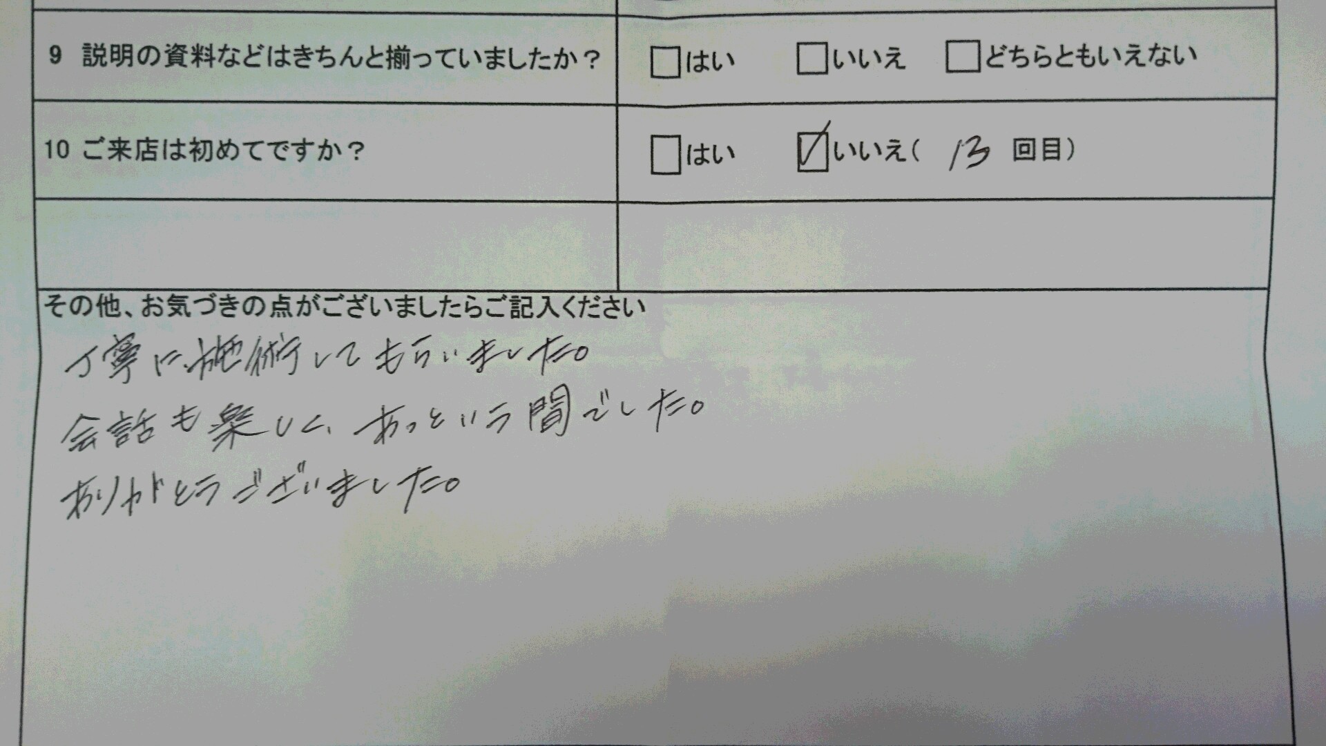 http://www.happyrinrin.com/datsumou-koe/wp-content/uploads/2016/04/DSC_0347.jpg