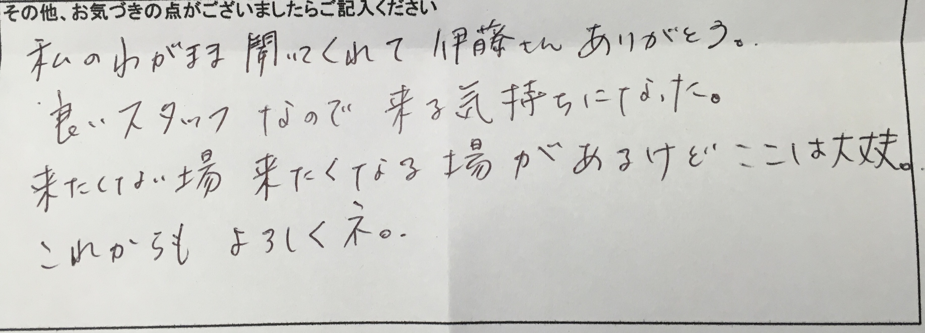 http://www.happyrinrin.com/datsumou-koe/wp-content/uploads/2016/04/IMG_8916.jpg