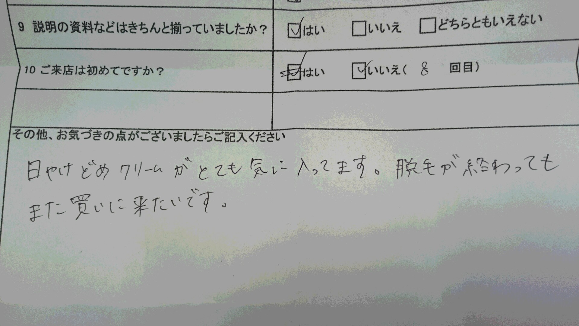 http://www.happyrinrin.com/datsumou-koe/wp-content/uploads/2016/05/DSC_0355.jpg
