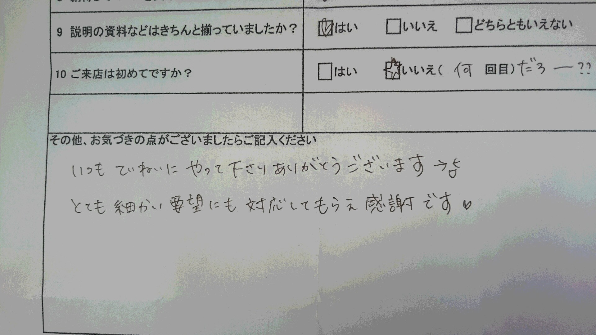 http://www.happyrinrin.com/datsumou-koe/wp-content/uploads/2016/05/DSC_0356.jpg