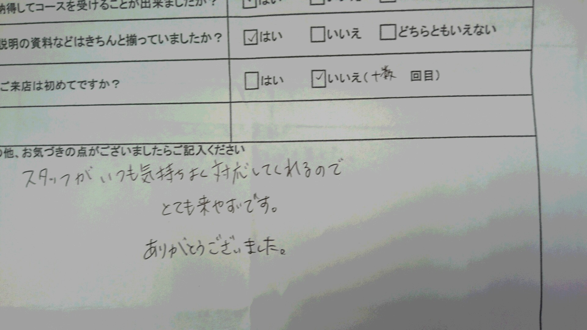 http://www.happyrinrin.com/datsumou-koe/wp-content/uploads/2016/05/DSC_0358.jpg
