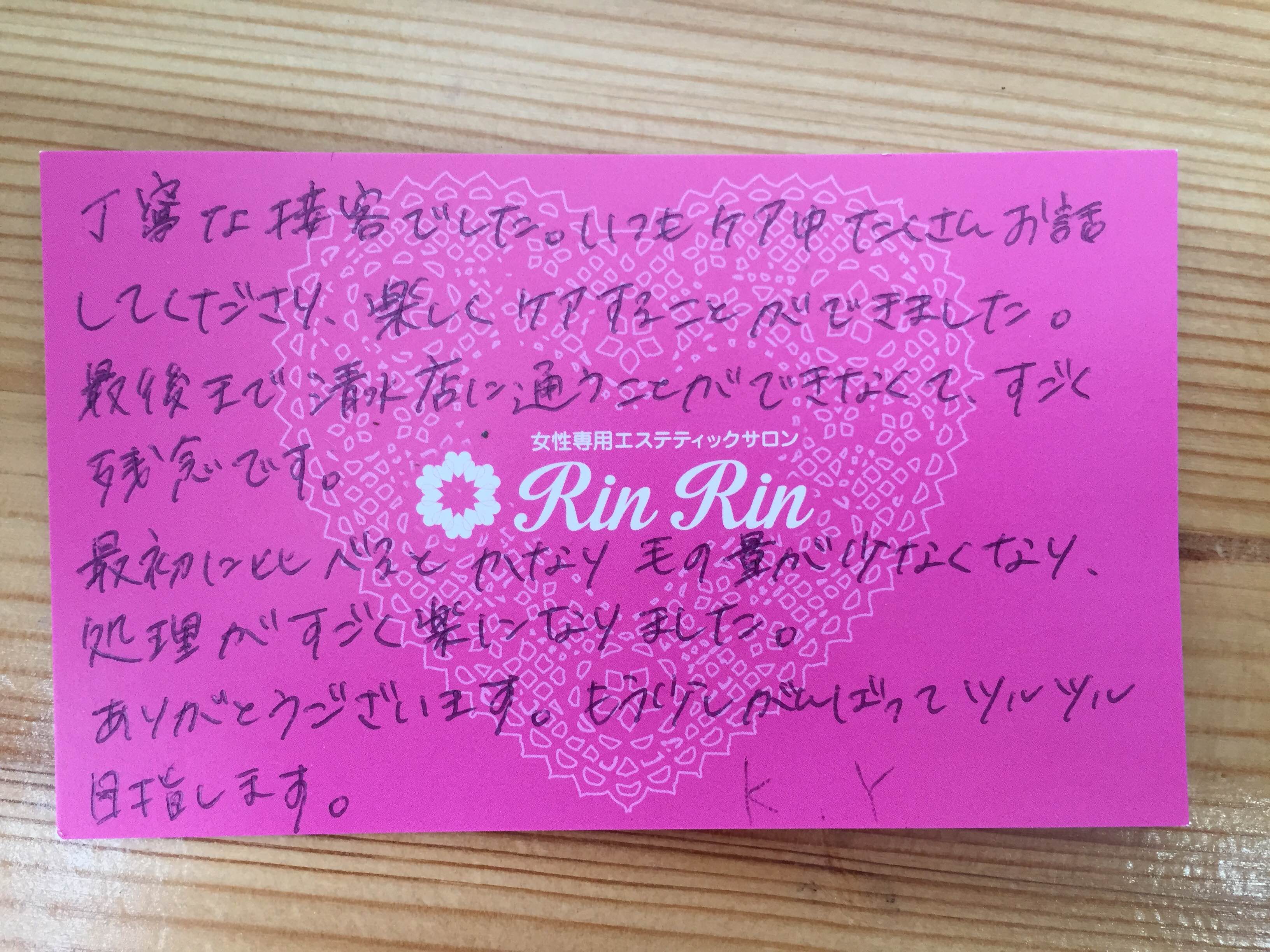 http://www.happyrinrin.com/datsumou-koe/wp-content/uploads/2016/05/ed7bf1c64d68c5156b9eb4a6b9ee9fb9.jpg