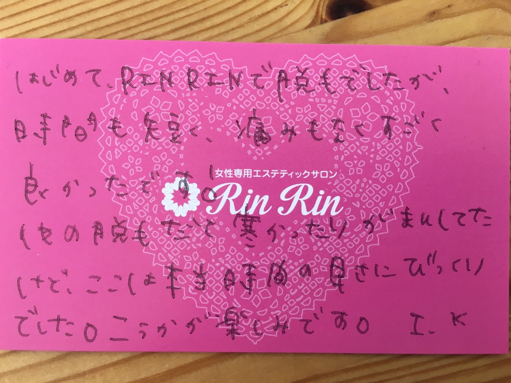 http://www.happyrinrin.com/datsumou-koe/wp-content/uploads/2016/06/IMG_9394.jpg