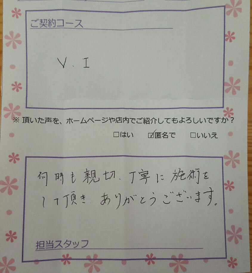 http://www.happyrinrin.com/datsumou-koe/wp-content/uploads/2016/07/20160716_121855-1.jpg